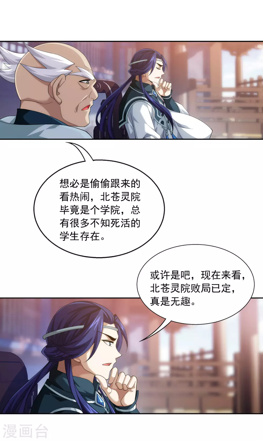 第418话 谁敢应战？！13