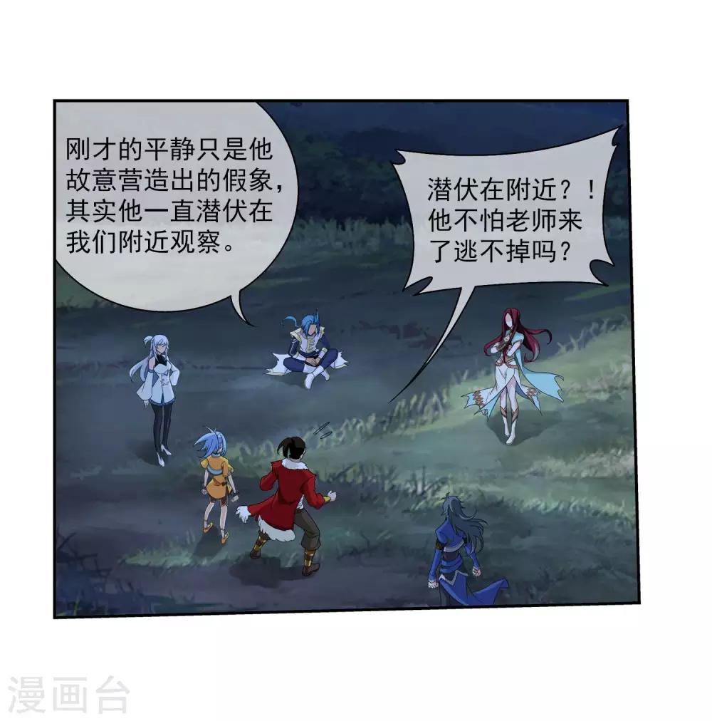 第313话 计退魔龙子6