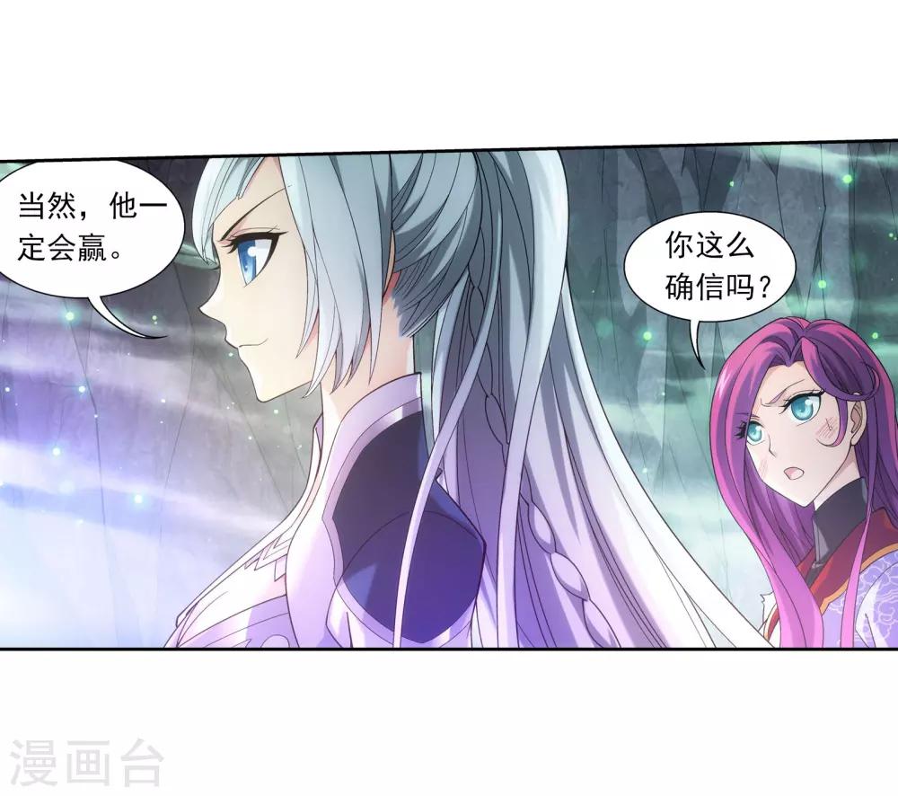 第342话 好巧，我也会用雷27