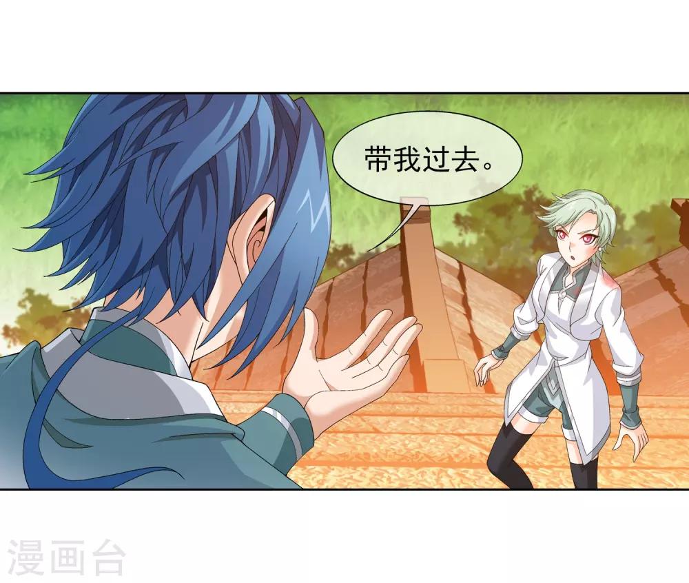 第237话 洛神会被人寻仇17
