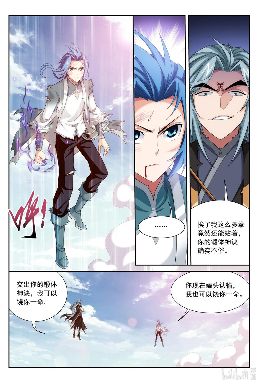 423 神鼎炼天阵9