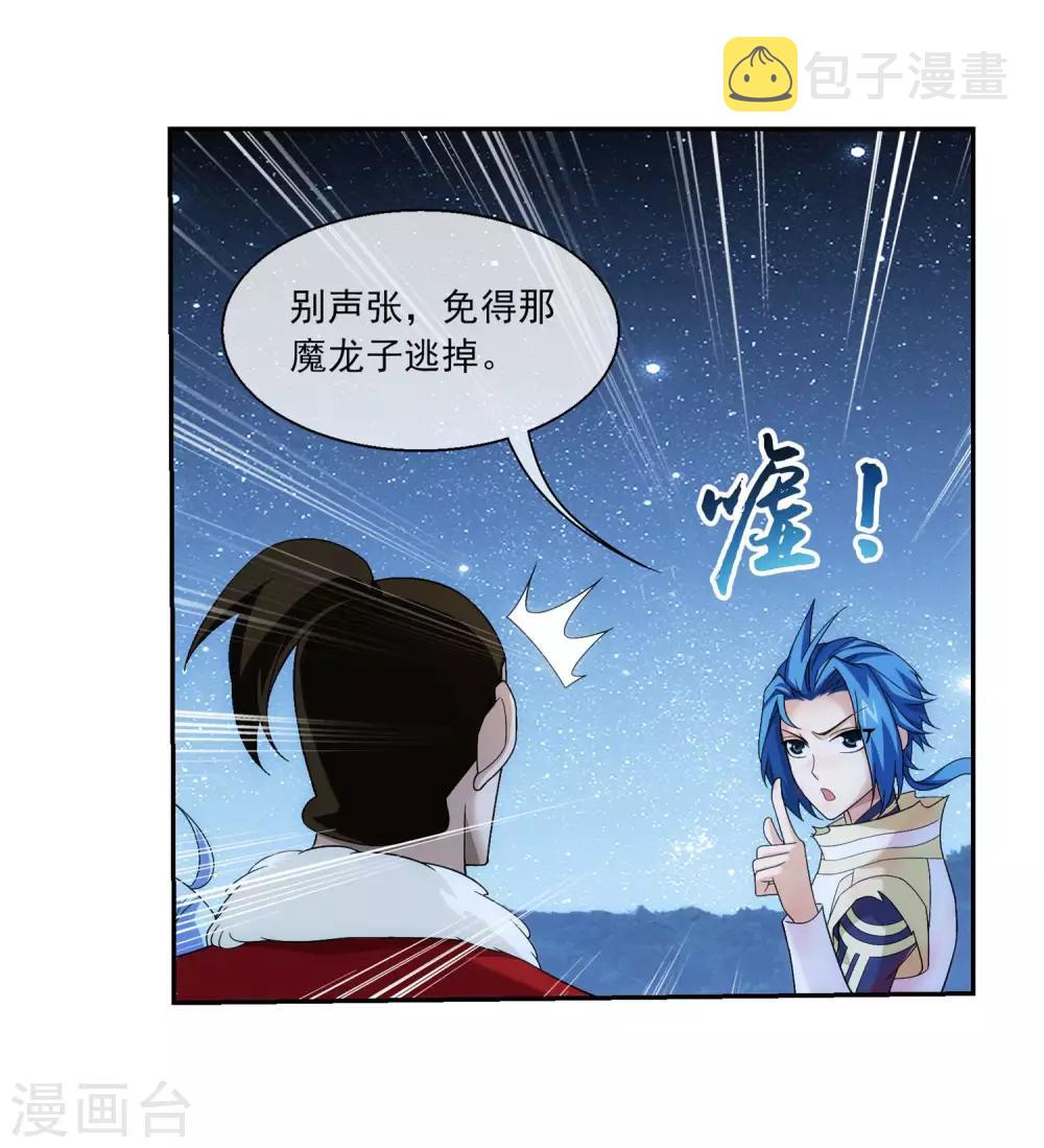 第312话 等援军！14
