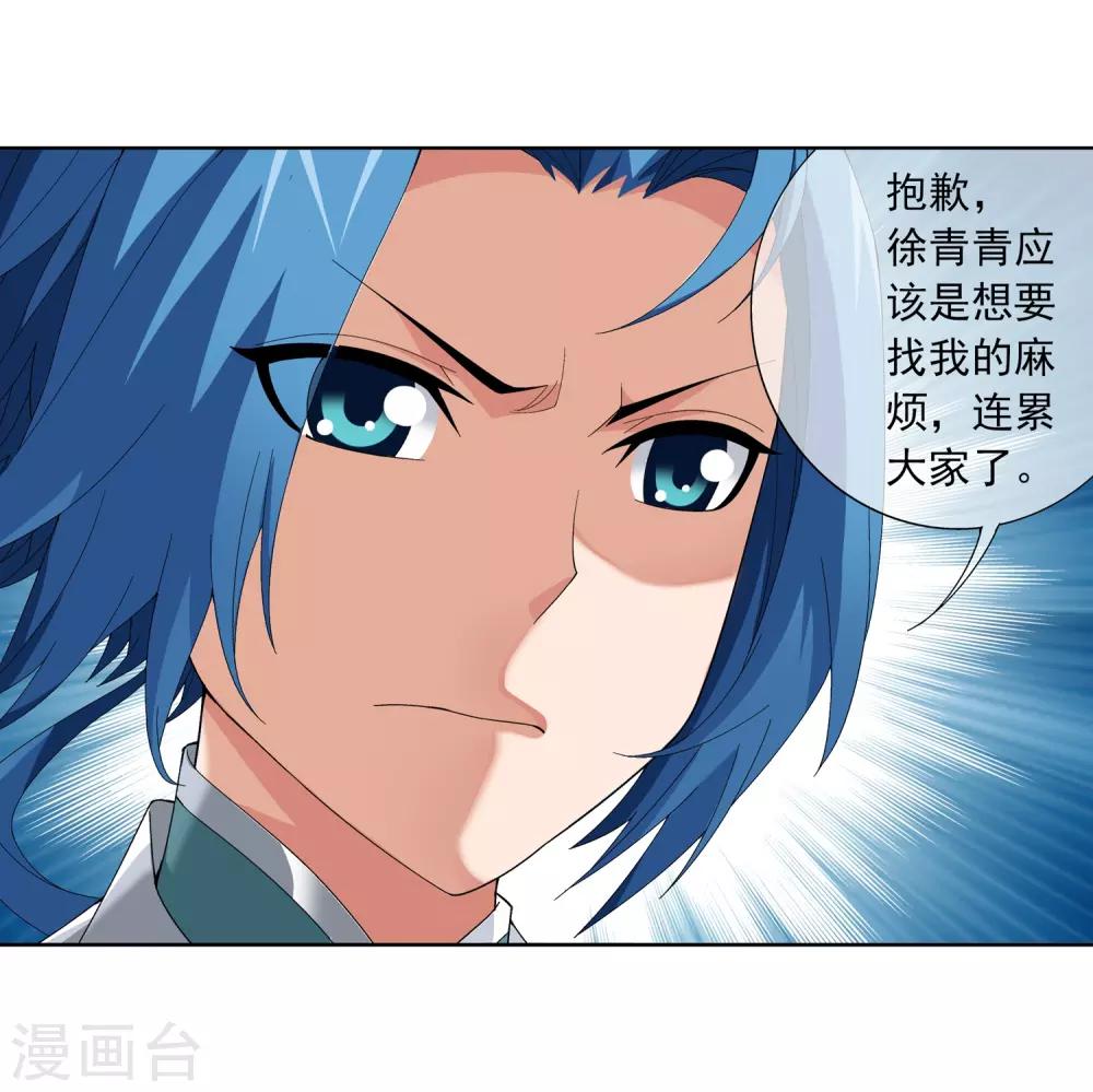 第237话 洛神会被人寻仇15