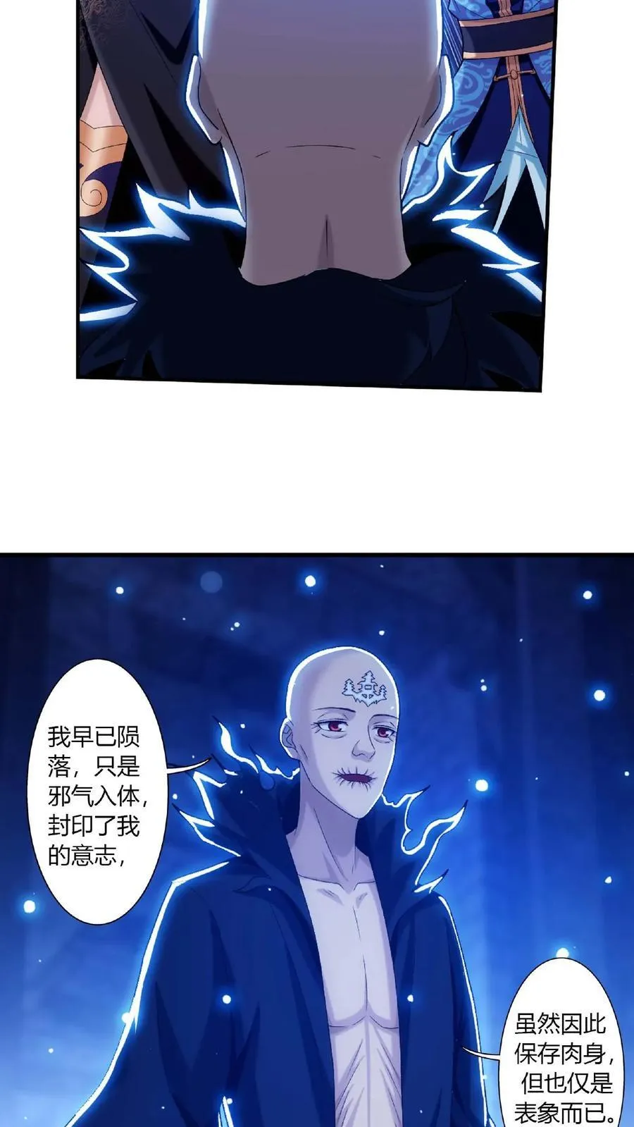 第675话 远古天宫33