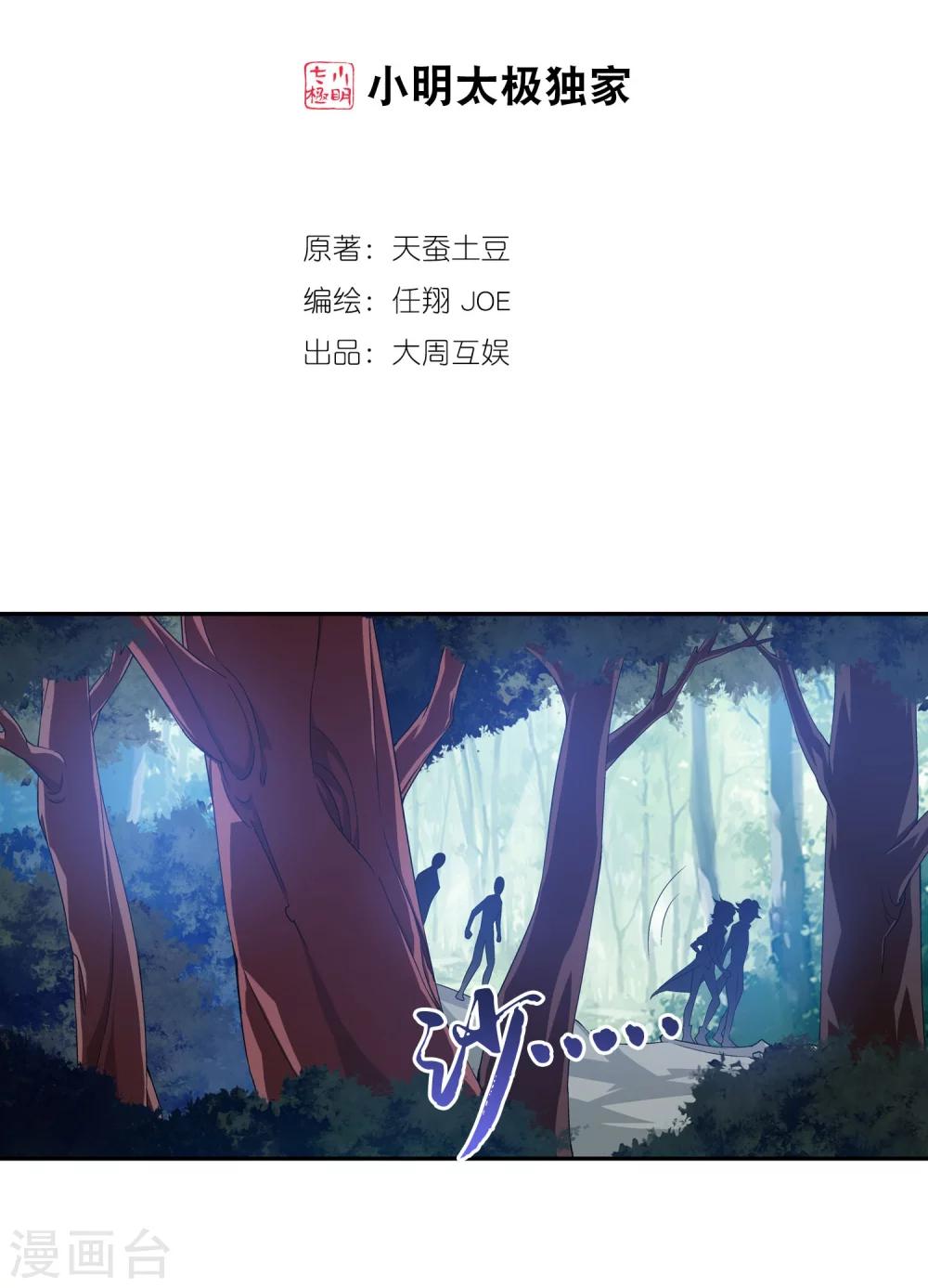 第152话 神魄阴阳芝1