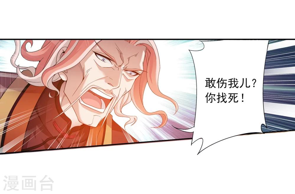 第132话 融天境的实力20