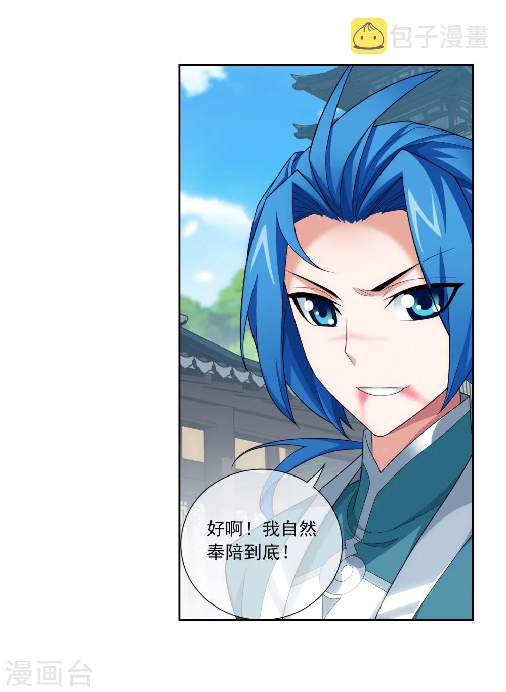 第320话 鹤妖的真正实力！9