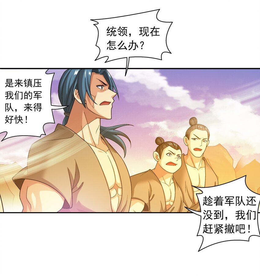 608 无所畏惧击杀他们！38