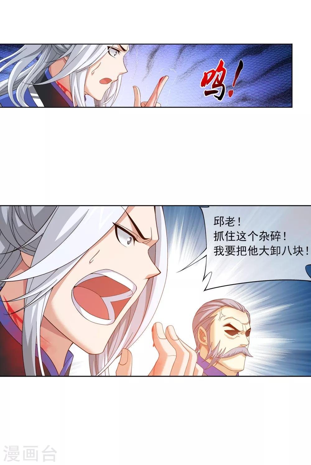 第275话 区区吞炎蟒17