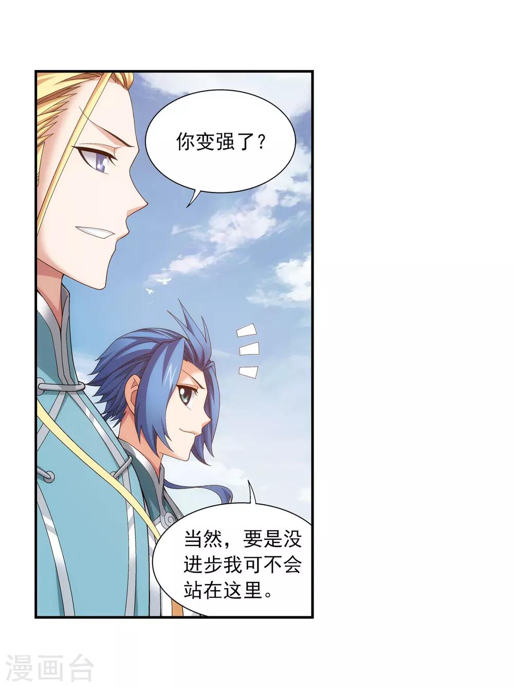 第336话 战斗打响了！19