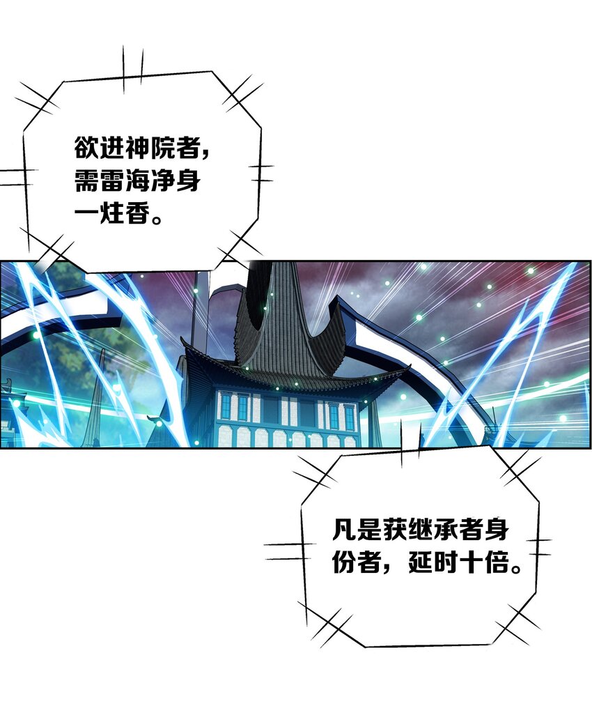 523 木神院36