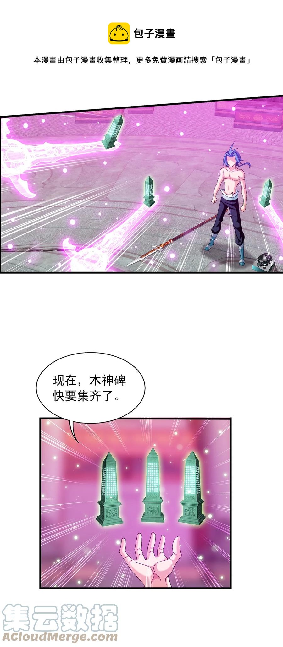 530 小千剑灵阵32