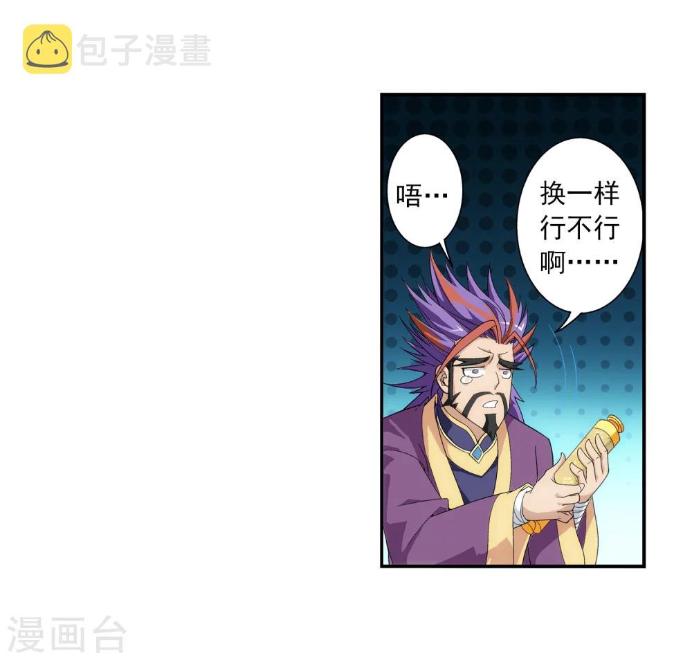 第65话 学习灵阵24