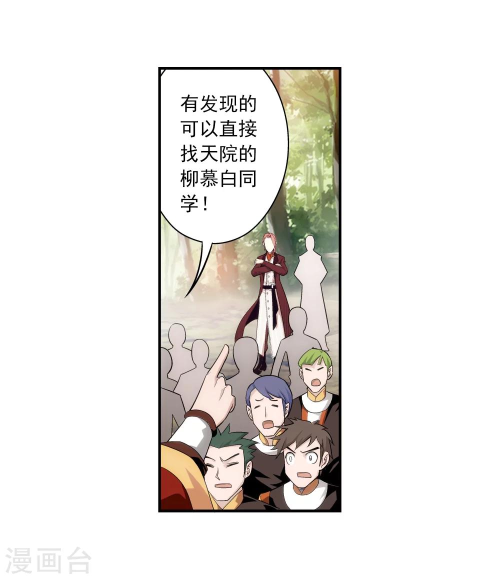 第56话 重金悬赏31