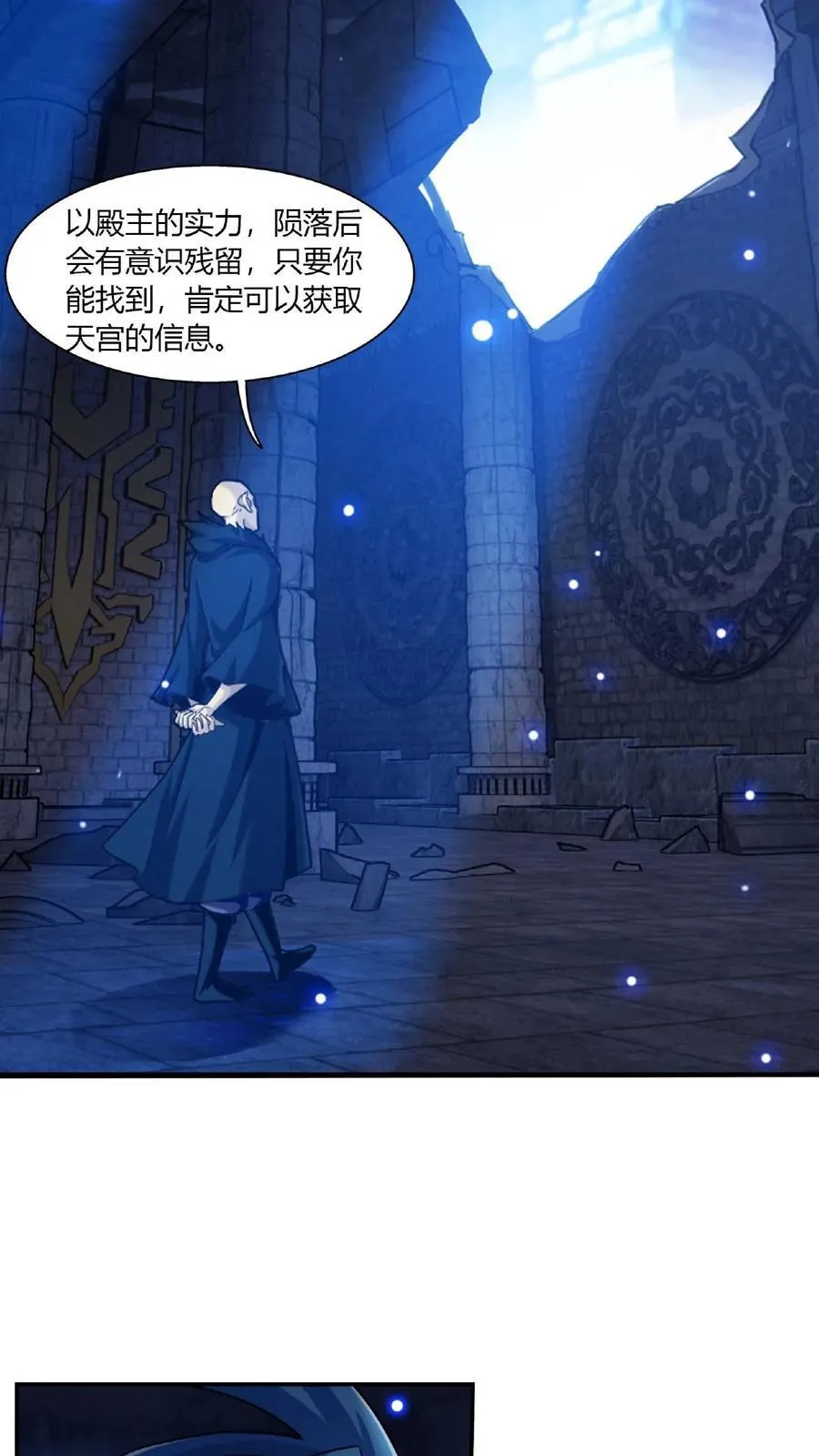 第676话 得到寻宝仪21