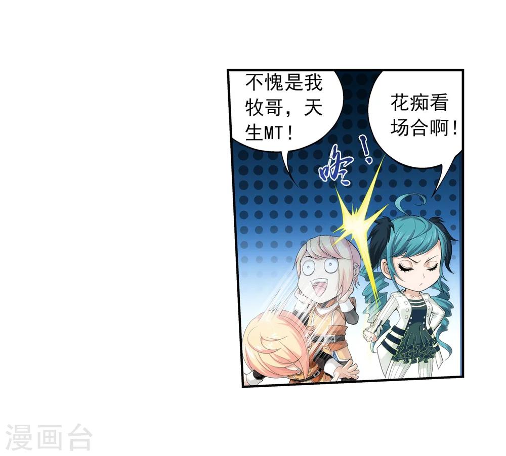 第41话 前后夹击6