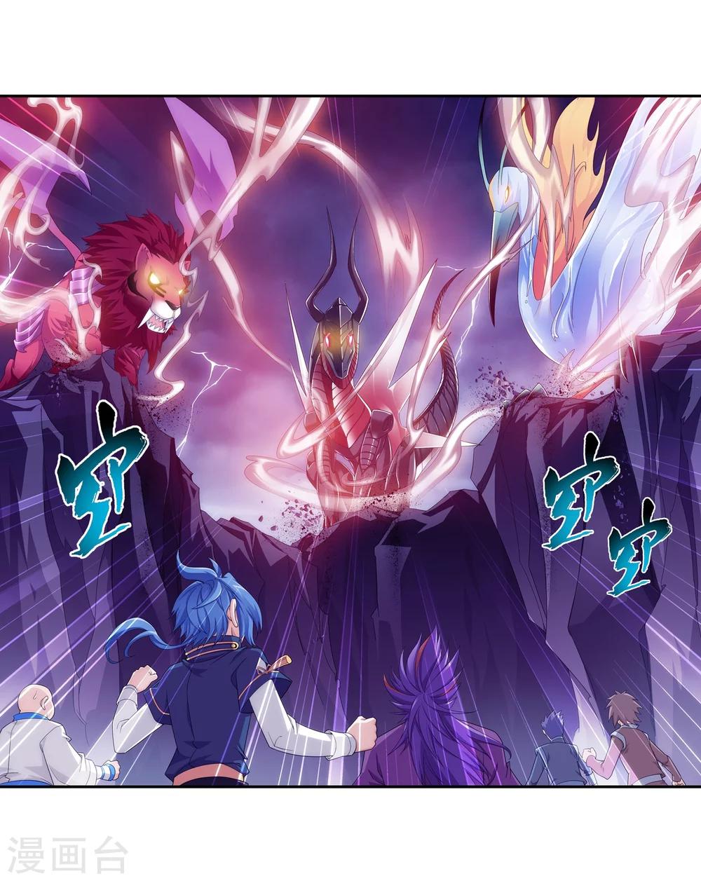 第75话 三灵兽埋伏10