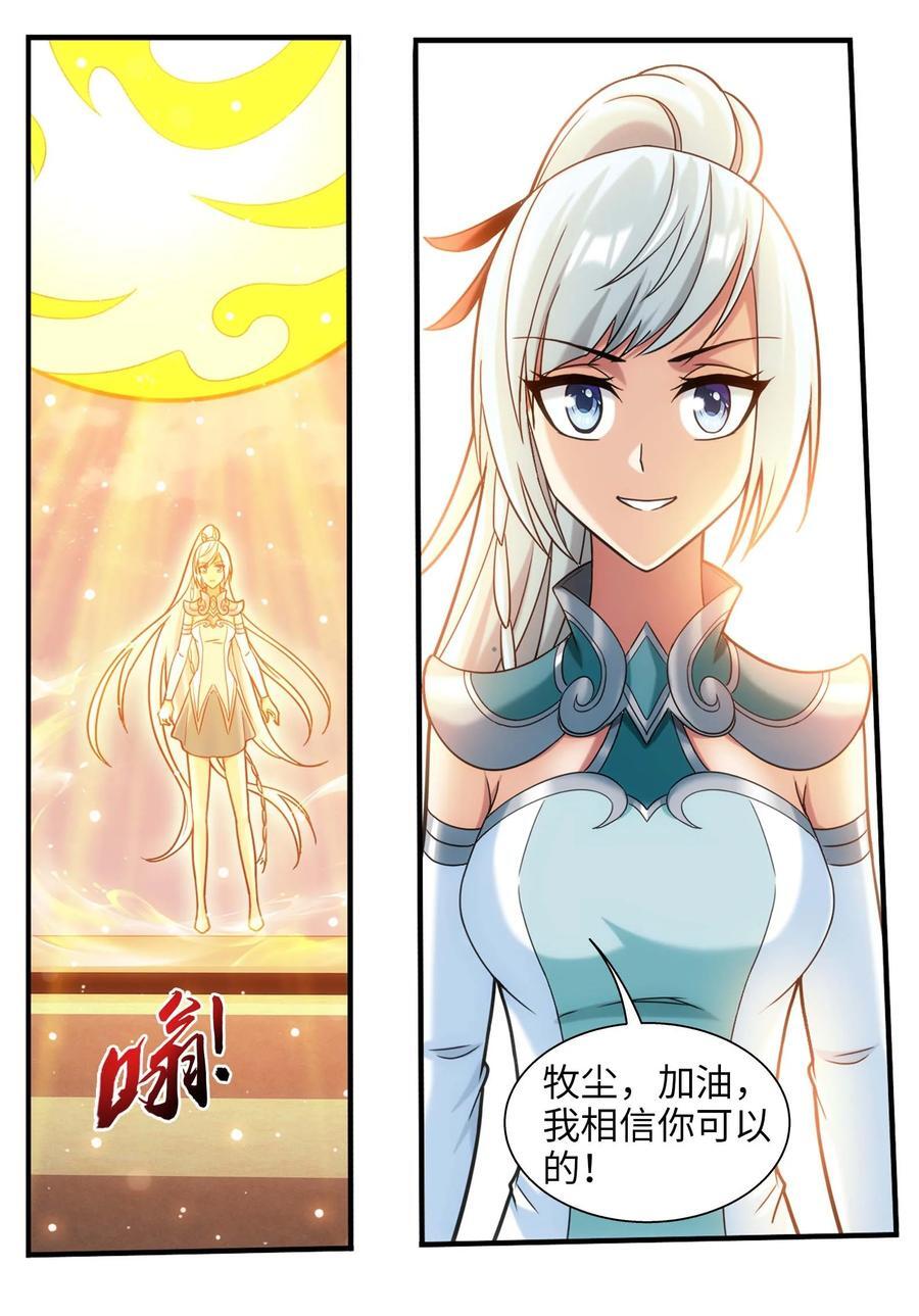 661 我能行！35