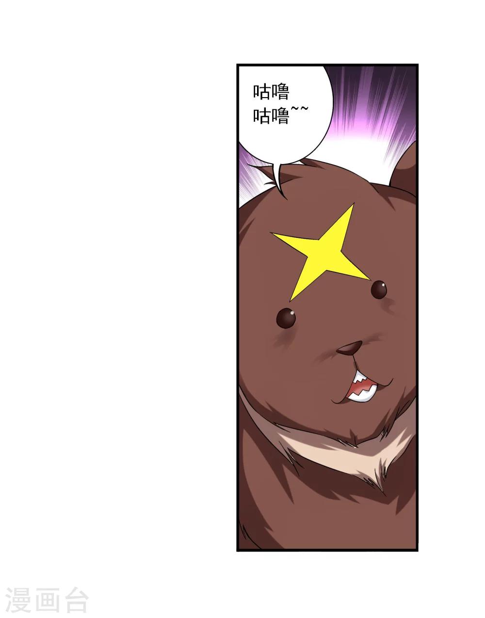 第145话 蹭饭的萝莉31