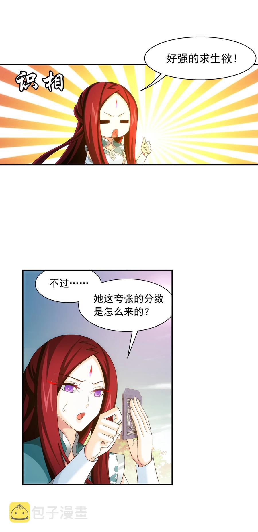 485 破碎的遗迹大陆33