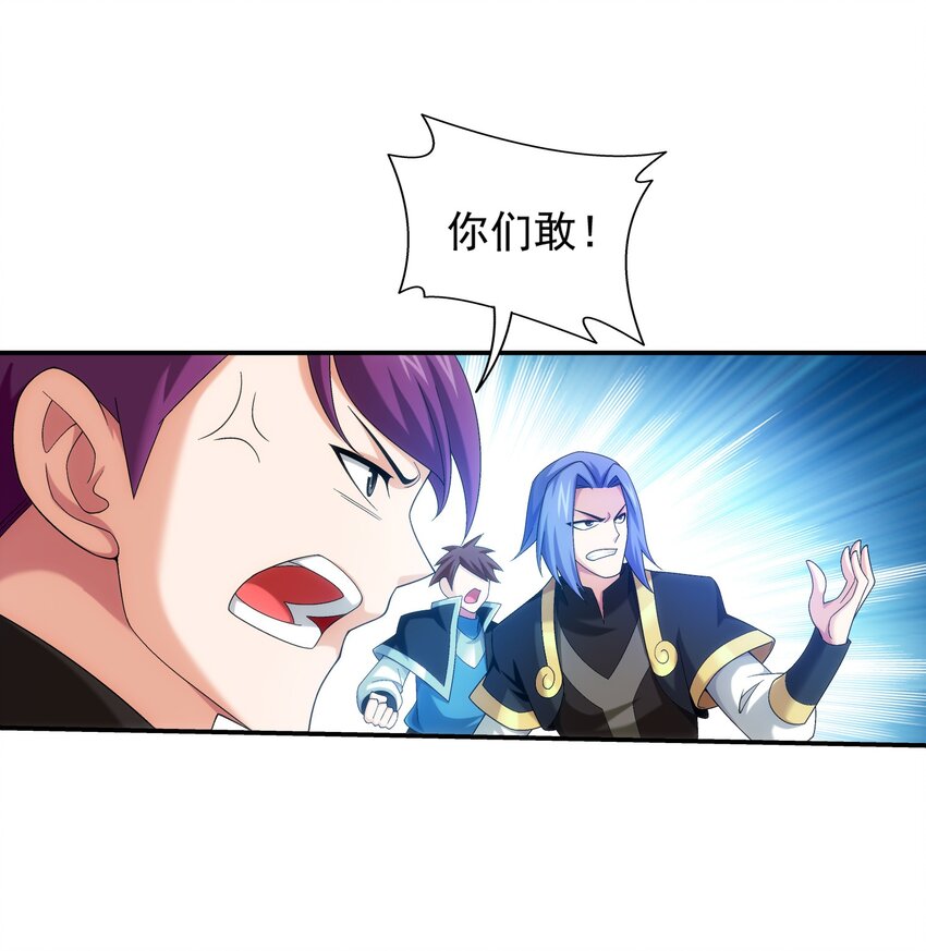 522 我有什么不敢的？！28