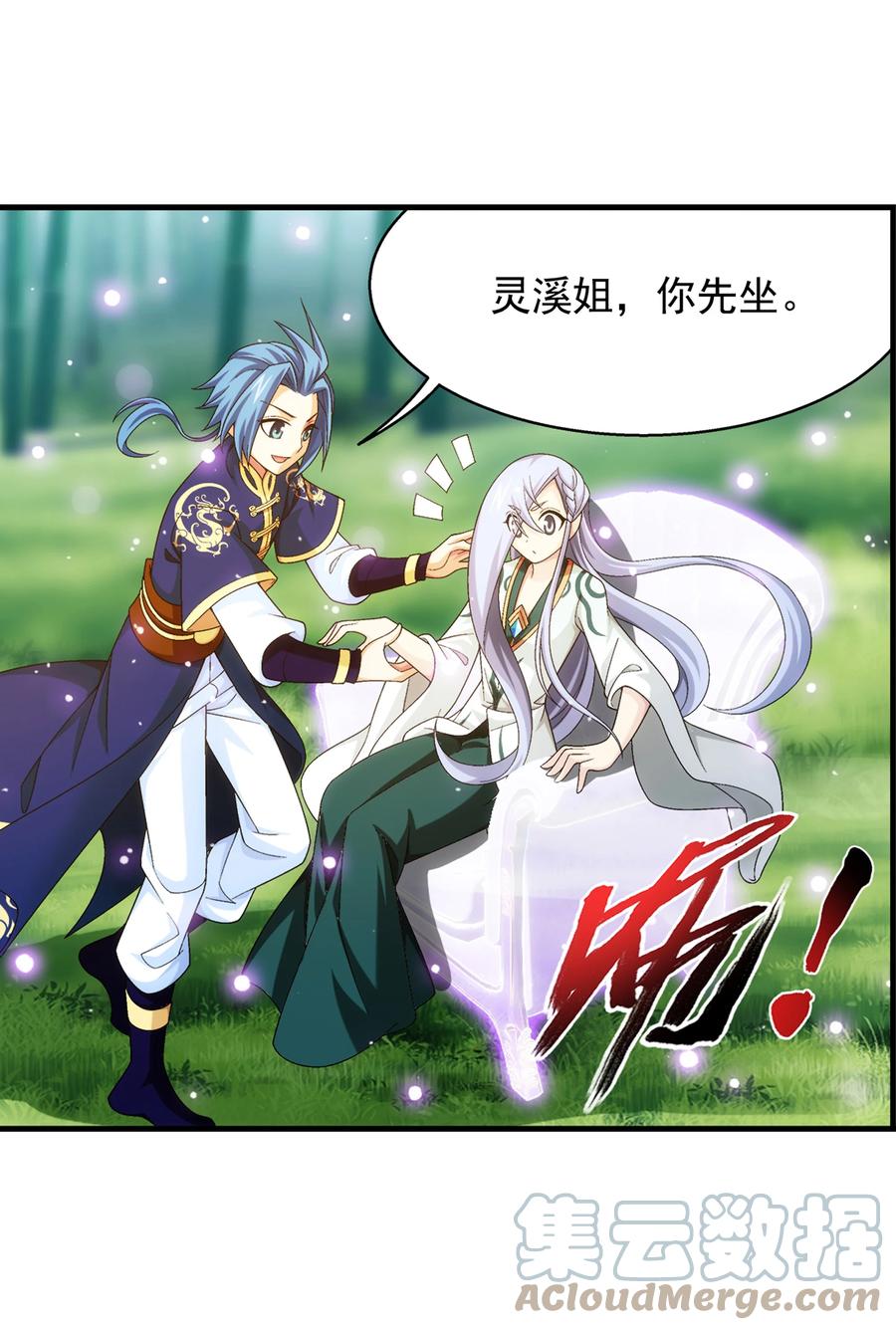 482 灵溪姐不是外人~8