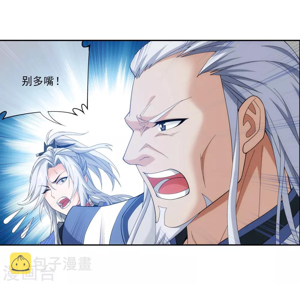 第289话 至尊灵藏13