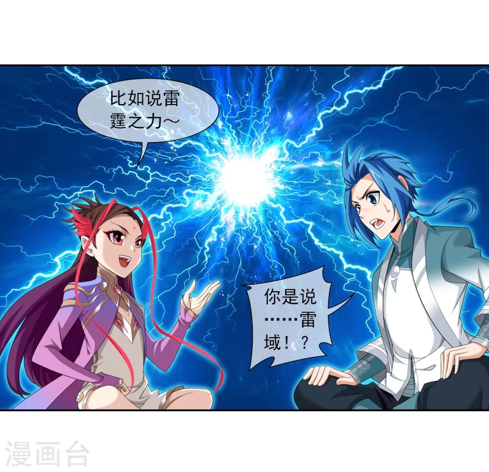 第321话 白龙灵珠的秘密竟是……35