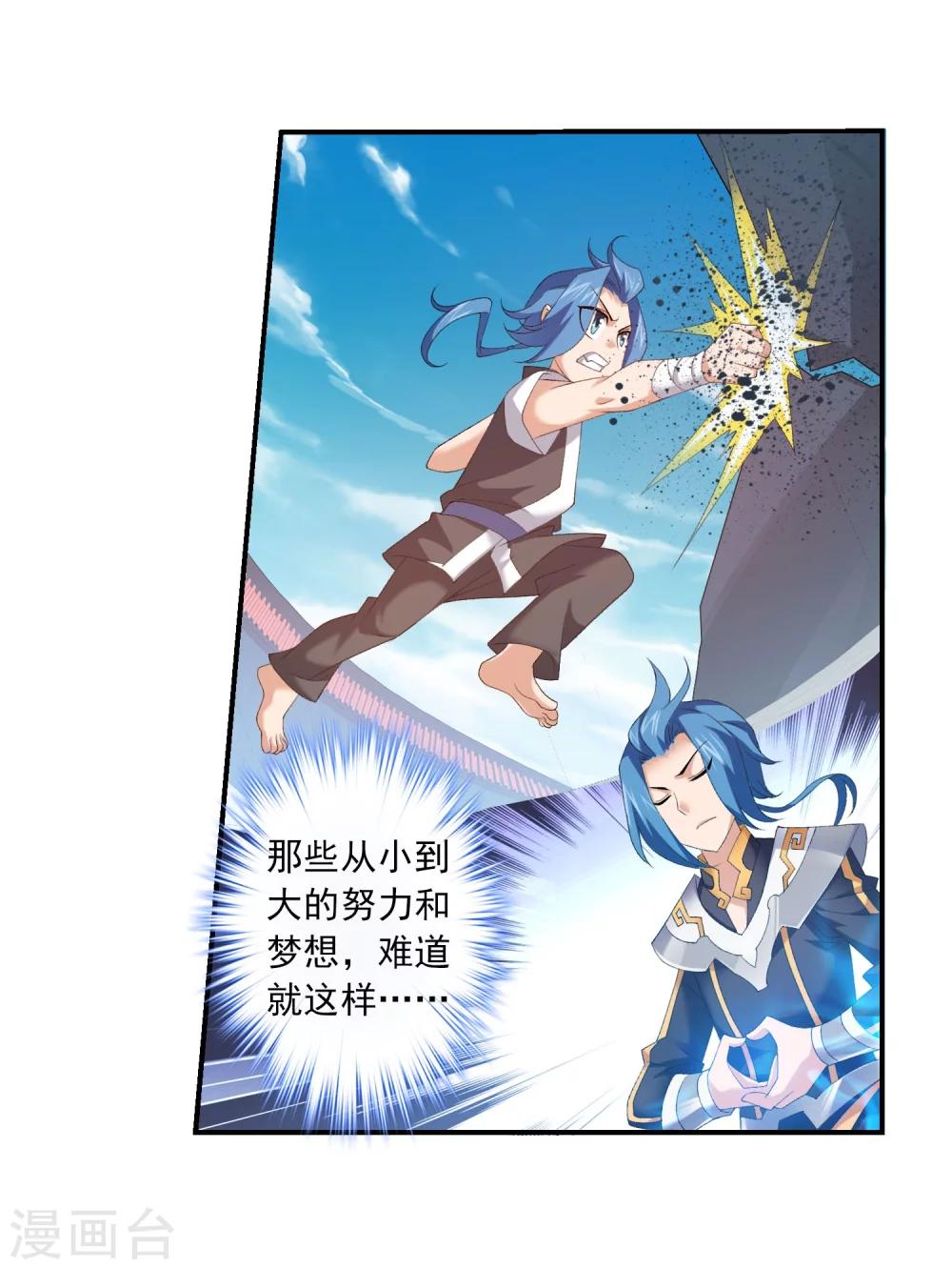第141话 一线希望5