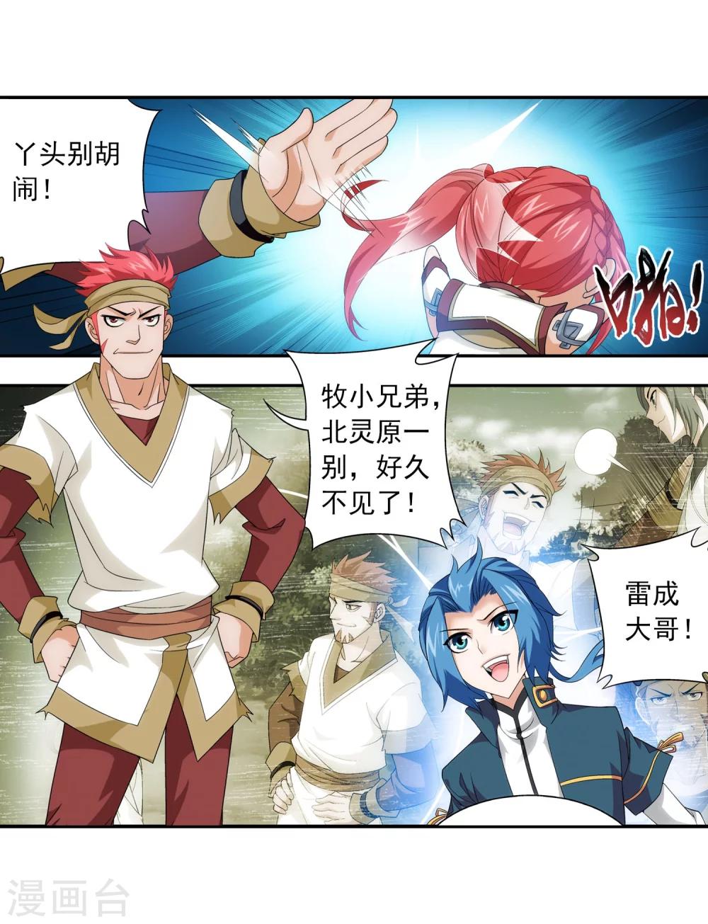 第117话 谈判破裂12