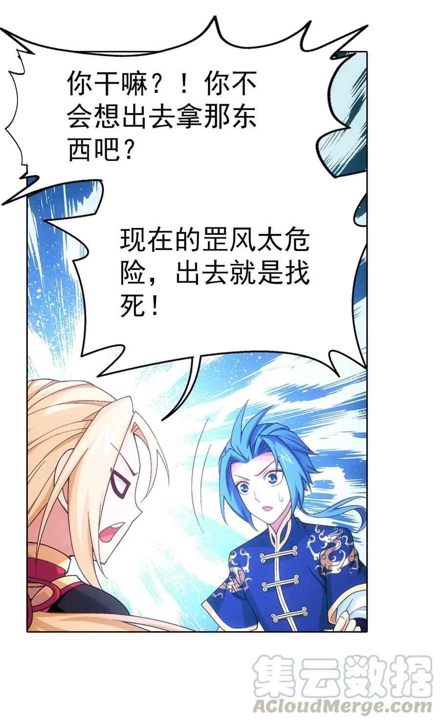 453 御风灵珠24