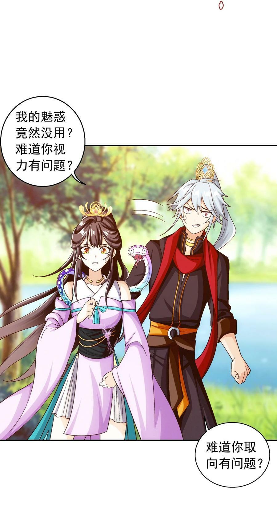 639 妖孽姐弟32