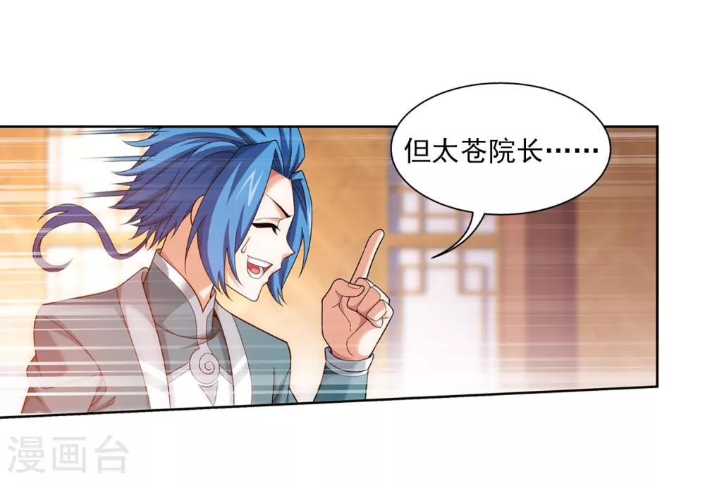 第395话 复制灵阵？！10