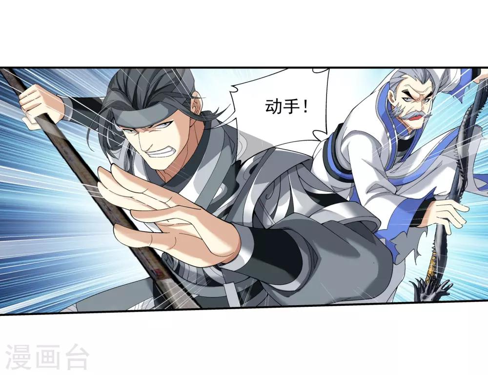 第296话 催动神诀5
