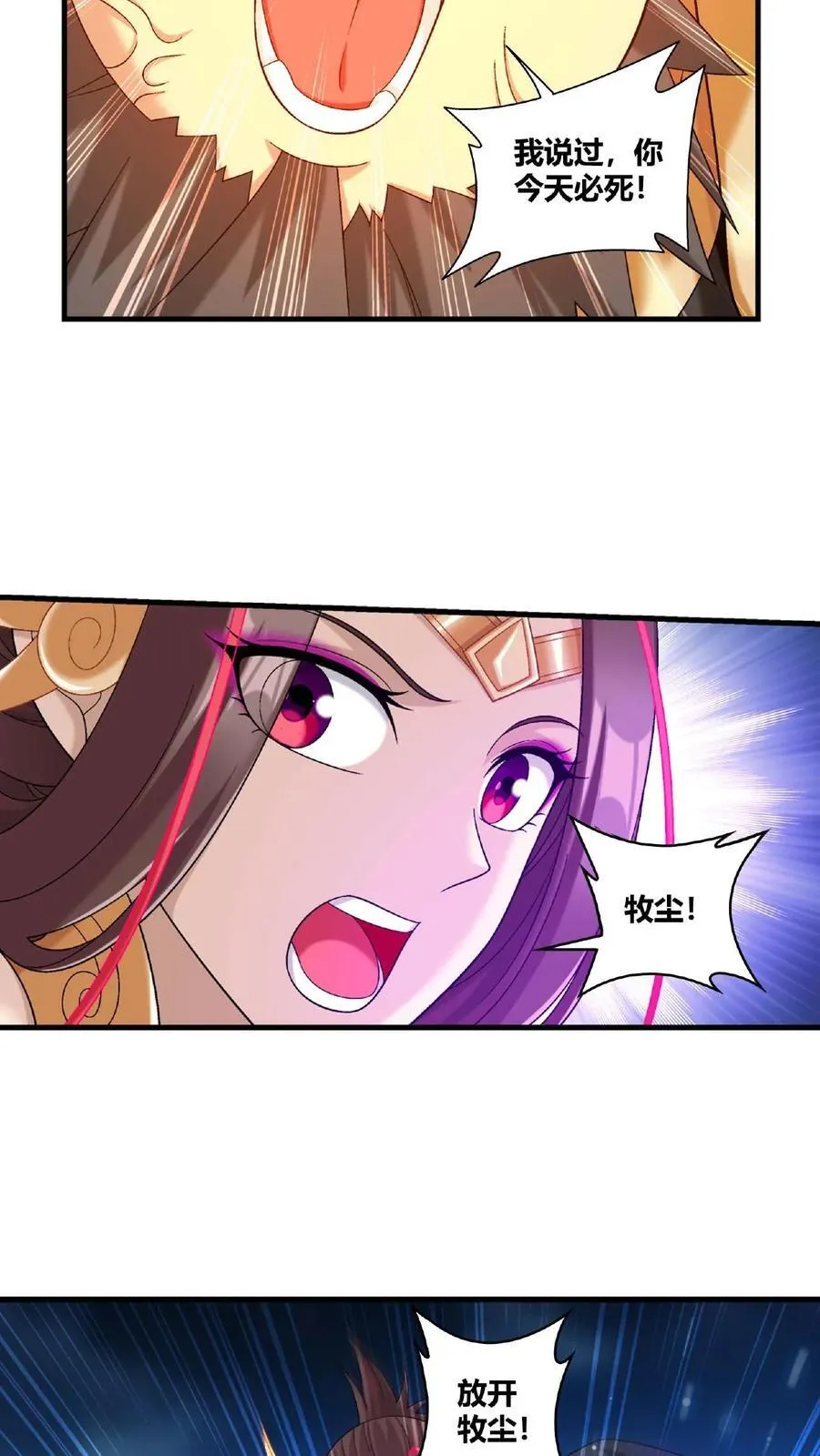 第672话 惊现底下遗迹5