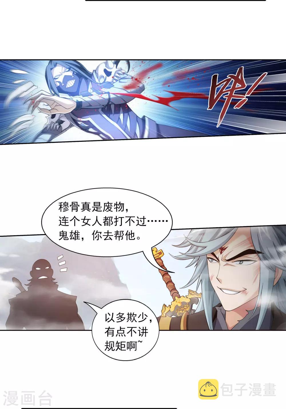 第415话 援兵到场！6