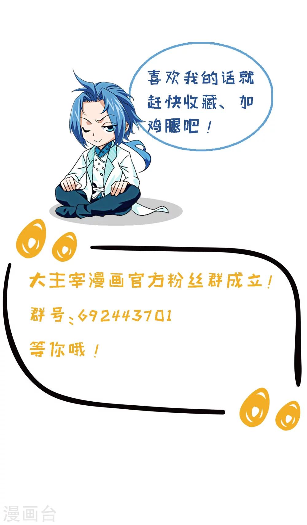 第65话 学习灵阵26
