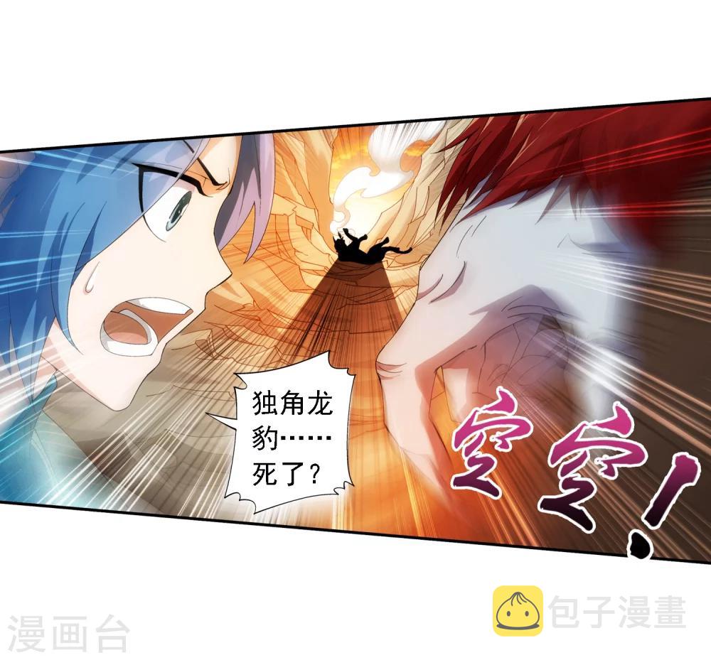 第42话 高级灵兽19