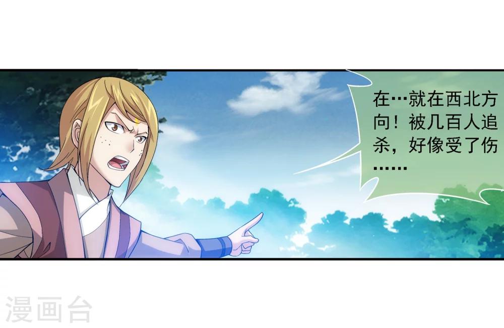 第172话 这一次找到你了15