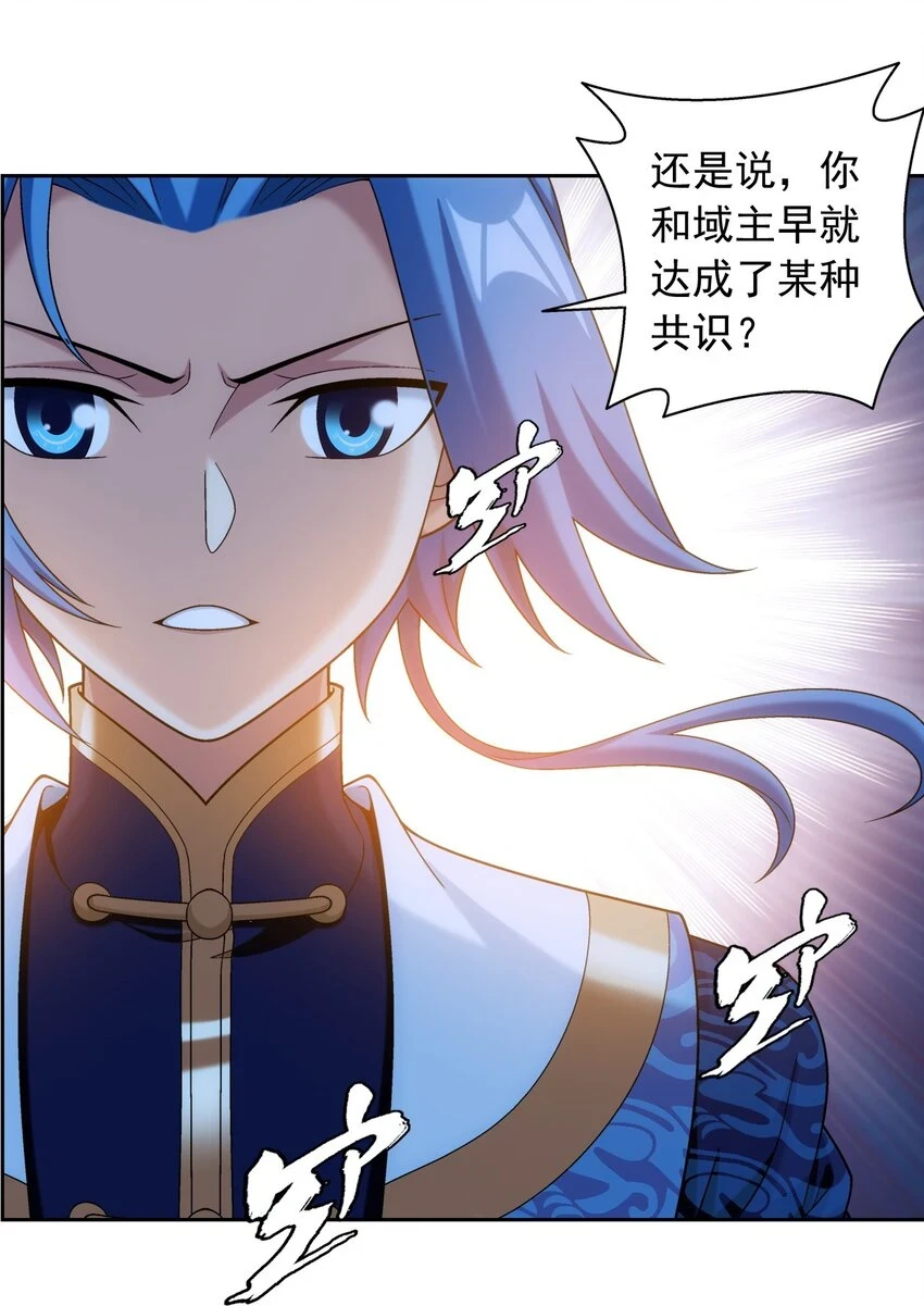 613 曼陀罗的诅咒30