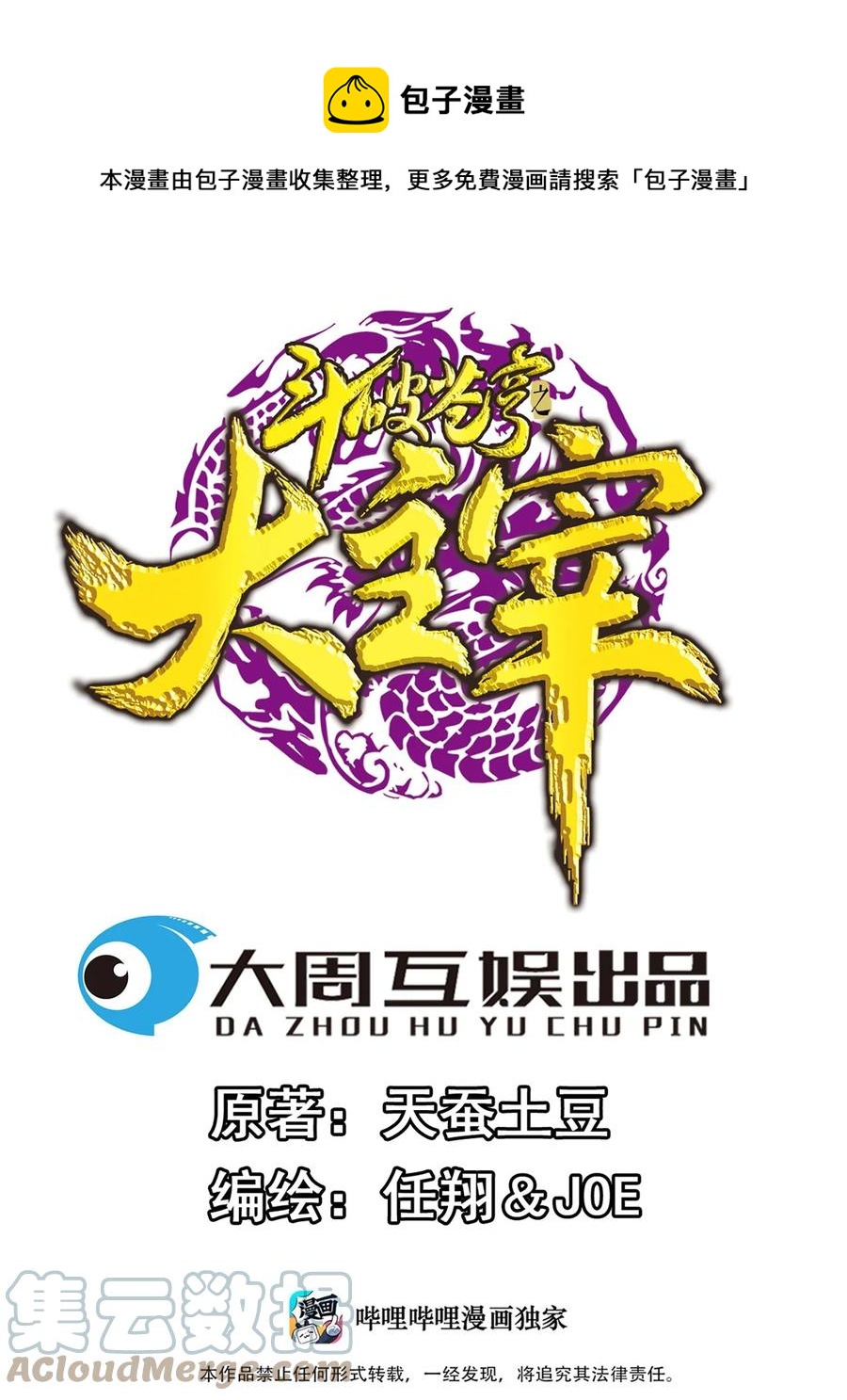 542 姬玄破不了的，我来破！0