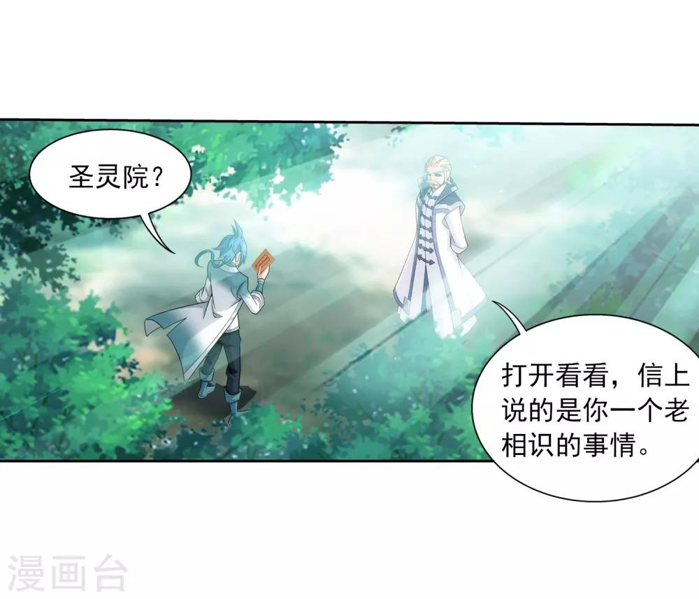 第392话 姬玄的消息19