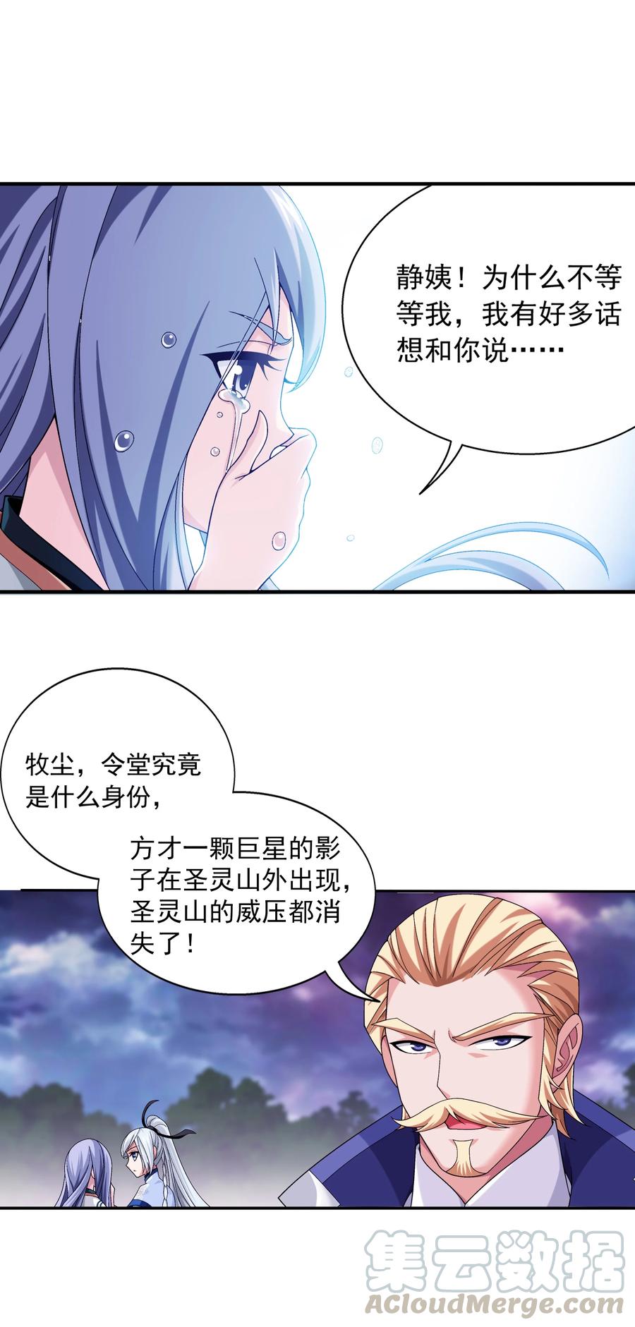 474 分离30