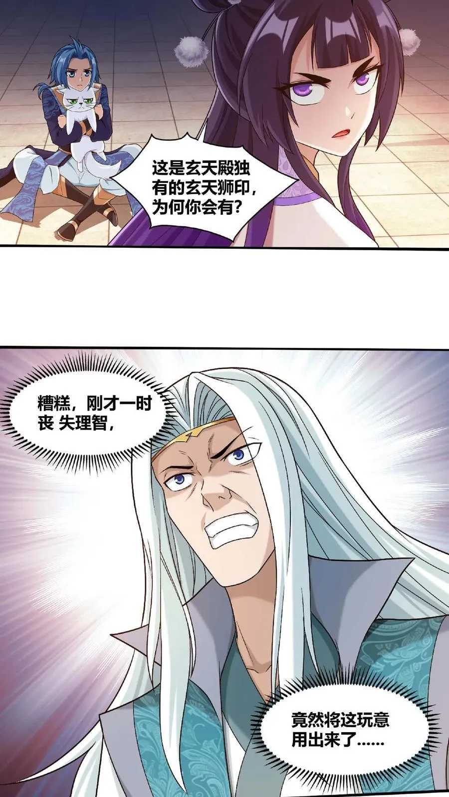 第667话 用完就丢17