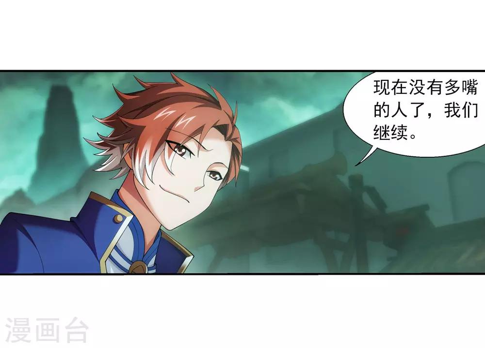 第345话 我欣赏你， 跟我走吧！14