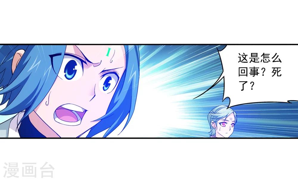 第166话 万人斩冰蛟龙12