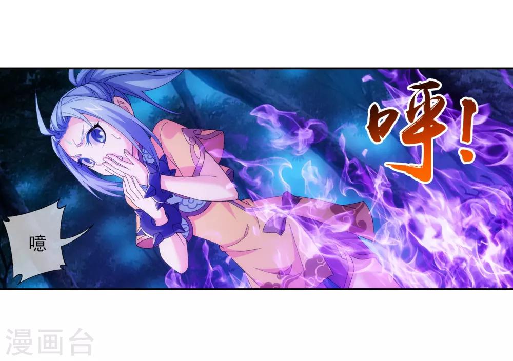 第269话 已经被龙魔宫盯上11