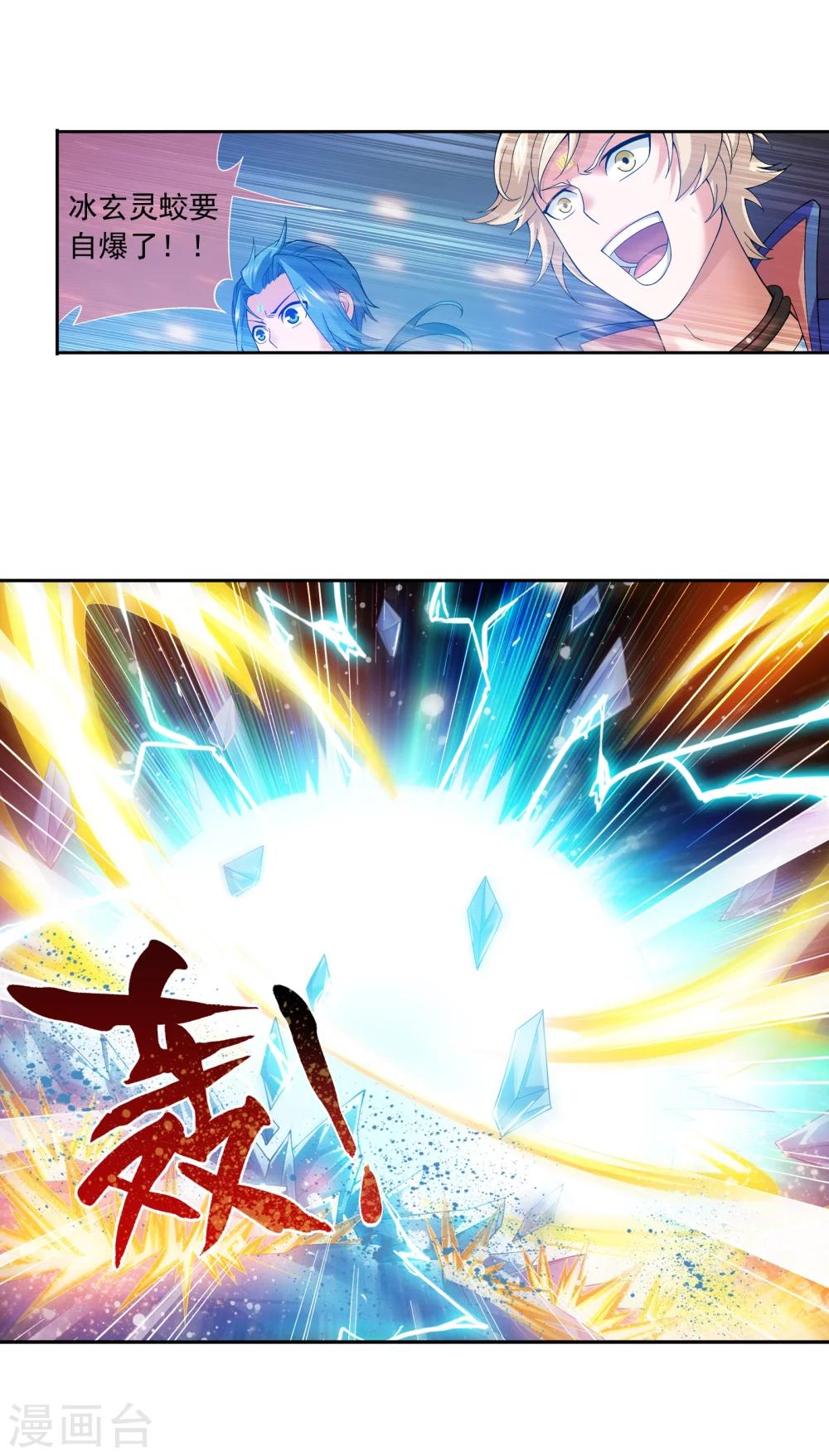 第170话 坐收渔翁之利6