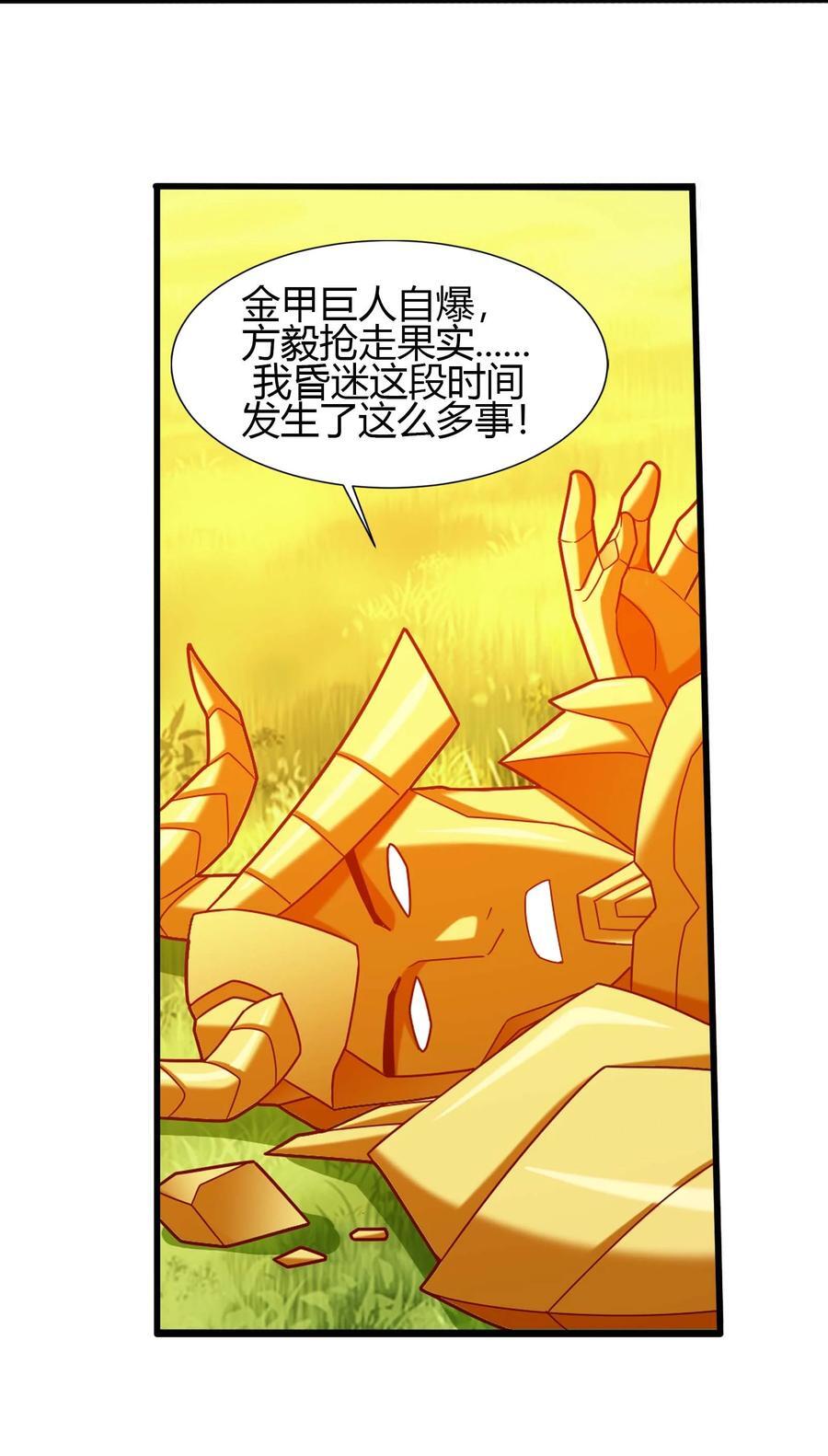 652 牧尘的决心35