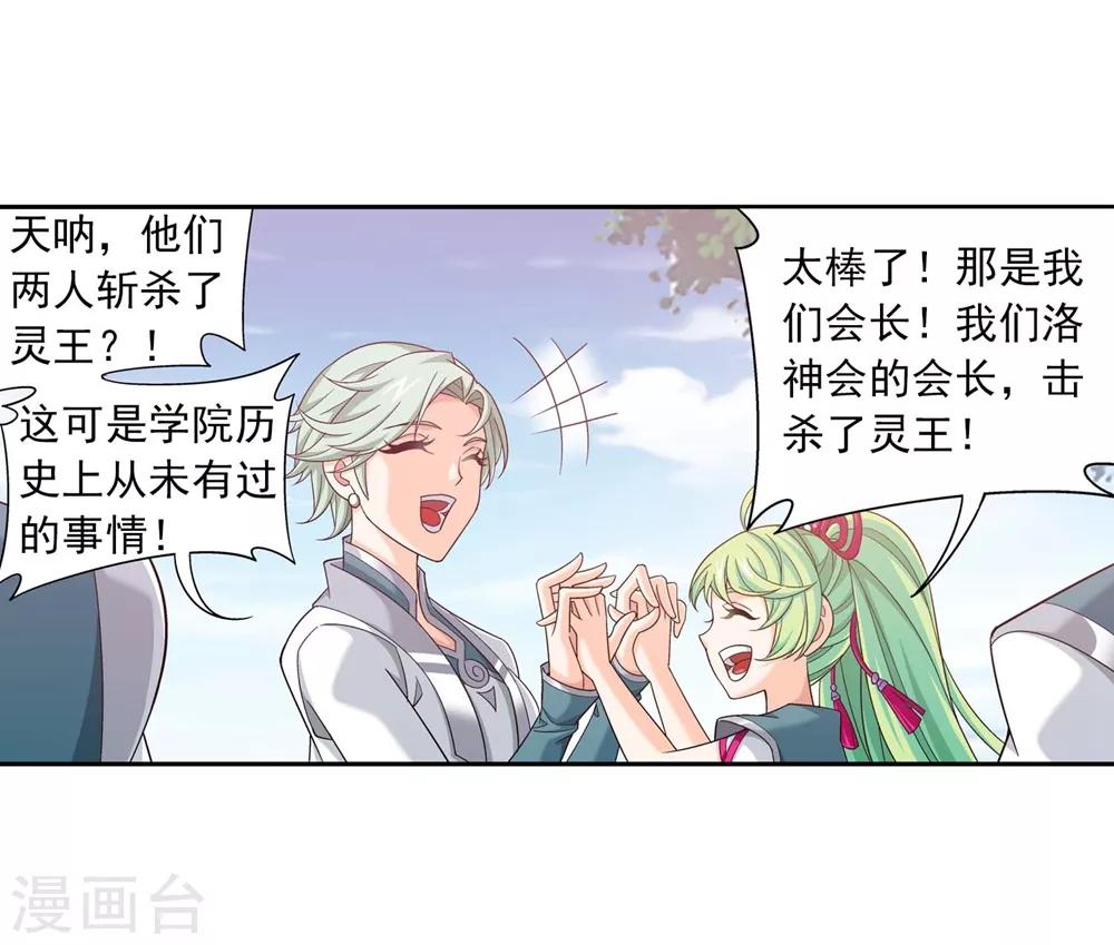 第360话 性感牧尘，在线直播15